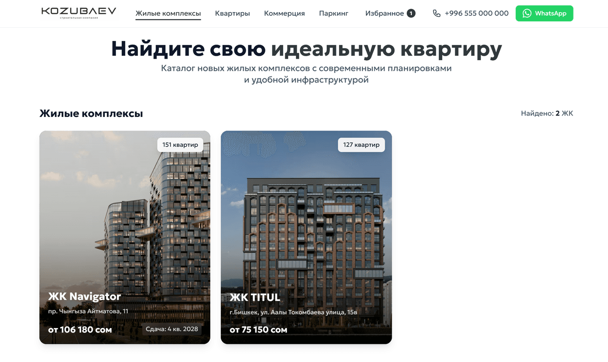 Публичный каталог квартир DevPortal — реальный пример